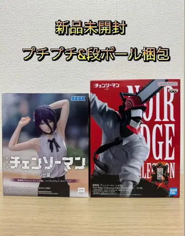 극장판 [체인소 맨 레제 편] 하이 프리미엄 피규어 '레제'