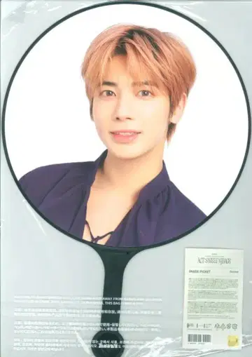 TXT ACT:SWEET MIRAGE 태현 이미지 피켓