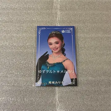 유이시로 아리스 카레 카드 OSK 일본 가극단 란 치사토 마오 히나