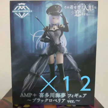 키타가와 마린 피규어 12개 세트