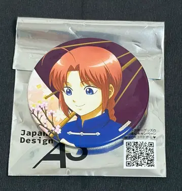 은혼 카무이 베이스 야드 유년기