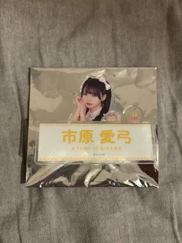 니지노조이 이치하라 아유미 랜덤 네임 배지 아크릴 배지 이코노이조이