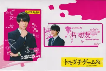 미 소년 우키쇼 히다카 카드 세트 우키쇼