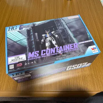 건담 프라모델 HG MS 컨테이너 1/144 재료 컬러 에디션