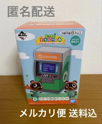 미개봉 모여봐요 동물의 숲 모동숲 제일복권 B상 타누포트 ATM형 저금통