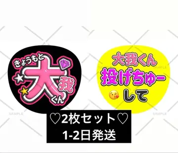 SixTONES 쿄모 쿄모토 타이카 팬서비스 부채 캠페 부채