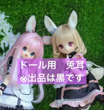 인형용 토끼 귀 케모미미
