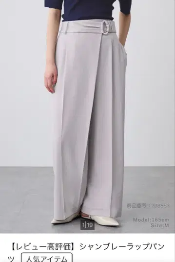 [ 미사용급 ] PLST 플라스테 샴브레이 랩 팬츠 XS 사이즈