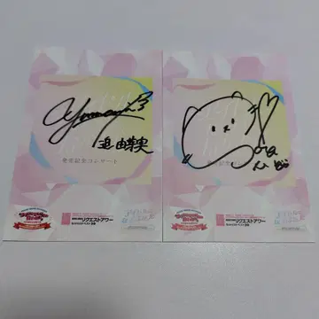 AKB48 야마자키 소라, 사코 유메미 사인 포함 카드 2장 세트