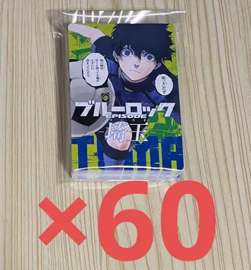 블루 록 도도부현 카드 이사기 요이치 사이타마