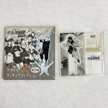 주술회전 전시회 아크릴X 피규어 컬렉션 쵸소우