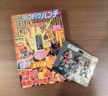 코믹 BUNCH 북두의 권 슈퍼 피규어 컬렉션 세트