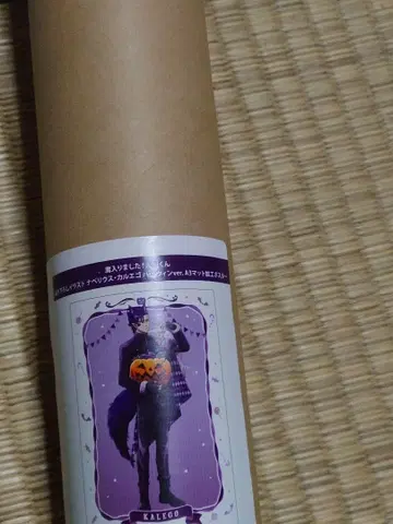 나베리우스 카르에고 할로윈 포스터 A3 사이즈