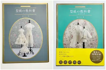 패턴 교과서 아라키 사와코 2권 세트