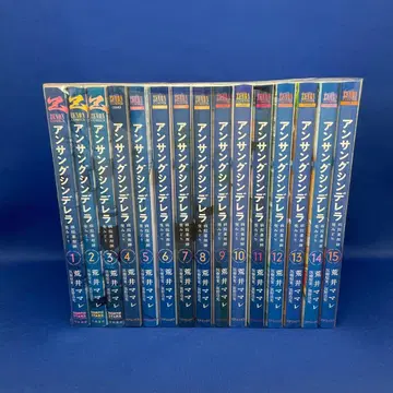 언성 신데렐라 병원 약제사 아오이 미도리 1-15권 세트 렌탈 코믹스