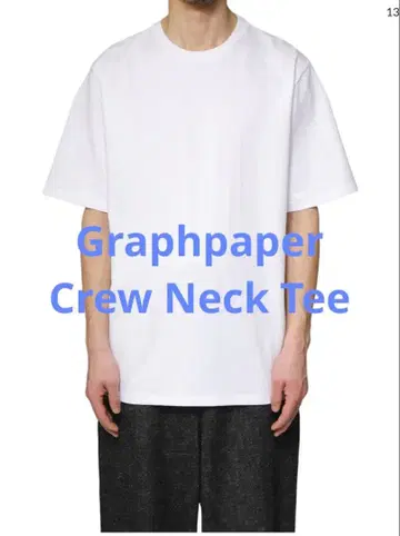 새상품급 Graphpaper 그라프 페이퍼 크루넥 티 화이트