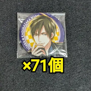 츠키프로 카구라자카 소우지 AGF 캔뱃지