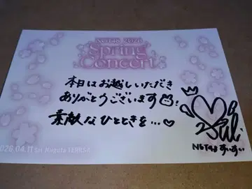 NGT48 스프링 콘서트 2026 메시지 카드 미즈츠 나츠키