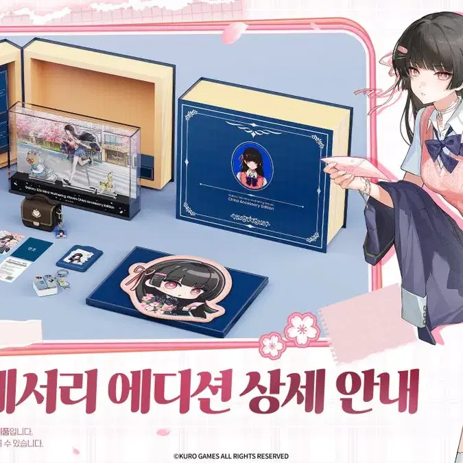 명조 갤럭시S26 치사 에디션