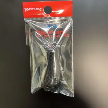 [ 무료배송 ] 워터랜드 WL 핸들 노브 카본 타입 미사용 새상품