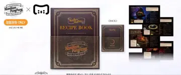 햄햄빵빵 린바스 컴퍼니 Mili 테마 레시피북