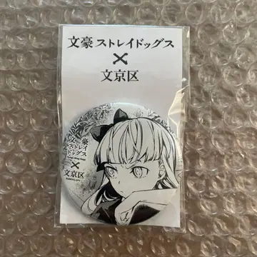 문호 스트레이독스 분쿄구 캔뱃지 에리스