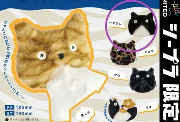 엑토플라즘 티슈 케이스 한정판 가챠가챠 캡슐 토이 고양이