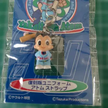 야쿠르트 스와로우스 복각판 유니폼 아톰 스트랩