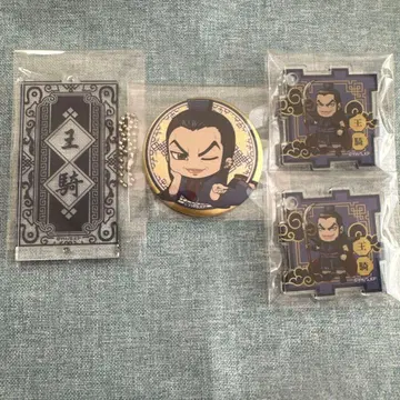 킹덤 왕기 굿즈 4점 세트