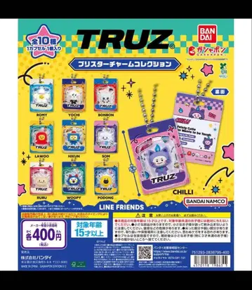 TRUZ 블리스터 참 컬렉션 LINE FRIENDS 전 10종