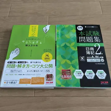 부기 교과서 일상 2급