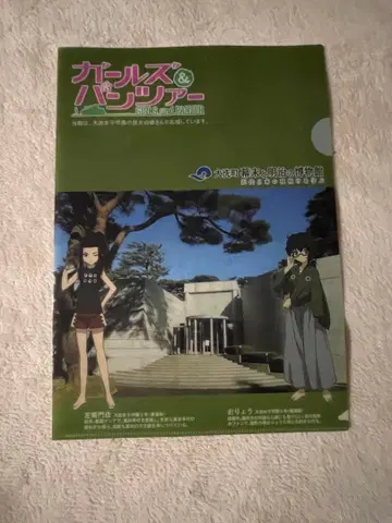 [새상품급] 걸즈 & 판처 오아라이 콜라보 클리어 파일