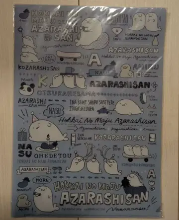 북해의 마수 아자라시 씨 클리어 파일