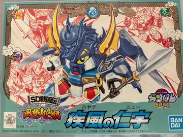 SD 건담 BB전사 58 질풍의 진 뉴 건담