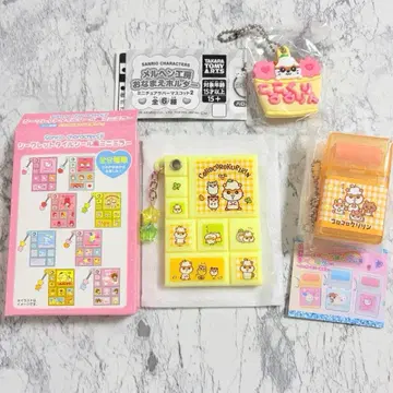 코로코로쿠리린 캐릭터 잡화 키링 3종 세트