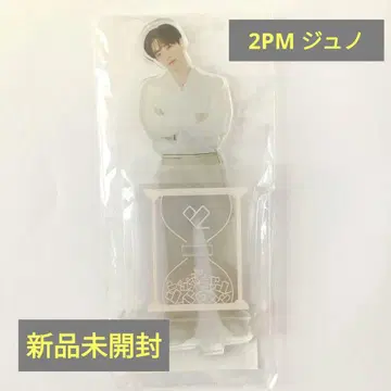 가격 인하! [ 미개봉 새상품 ] 준호 2PM JUNHO 아크릴 스탠드