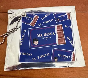 FC 도쿄 2 무로야 세이 판 초콜릿풍 아크릴 거울 키링