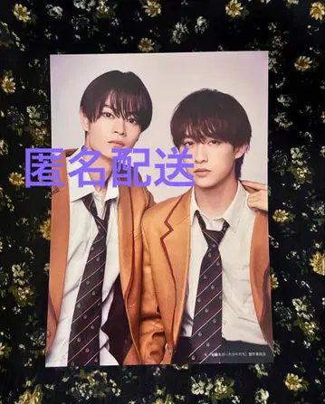 용궁성 비밀을 가진 소년들 2L 브로마이드 KEIGO S