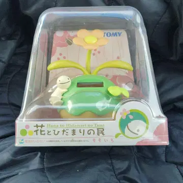 꽃과 햇볕의 민족 모모이로