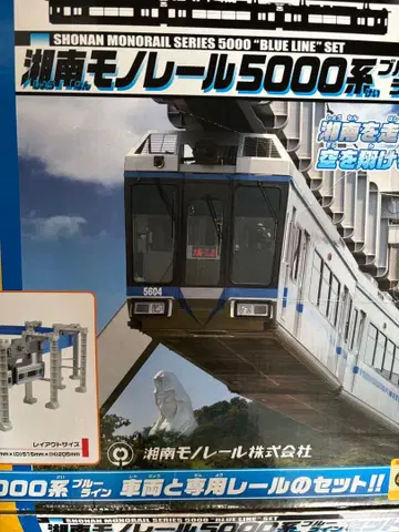 쇼난 모노레일 5000계 블루 라인 세트