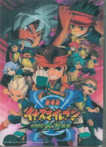 극장판 이나즈마 일레븐 최강군단 오가 습래 DVD