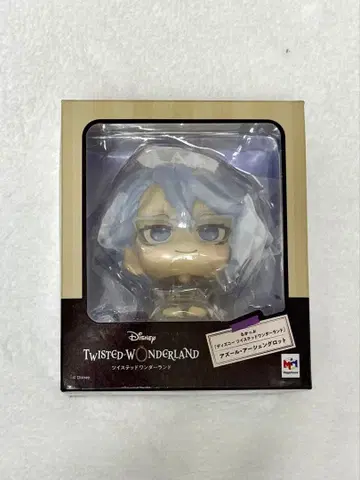 트위스테 아즐 룩업