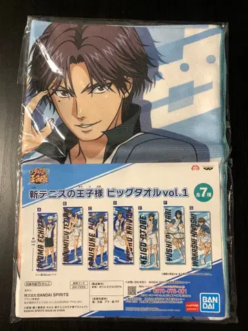 신 테니스의 왕자님 테니프리 빅 타월 프라이스 아토베 케이고 미개봉