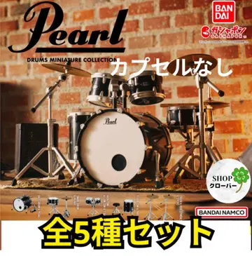 Pearl Drums 펄 드럼스 미니어처 컬렉션 컴프 가챠
