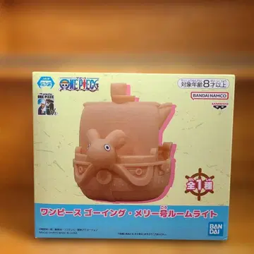 원피스 고잉 메리호 룸 라이트