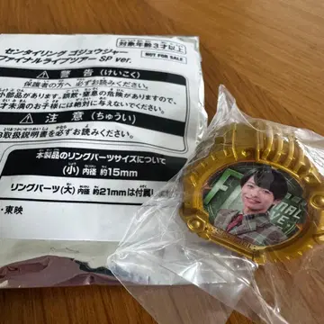 고쥬센타이 파이널 라이브 투어 센타이 링 킨지로