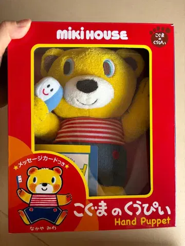 MIKI HOUSE 곰 봉제 인형 출산 축하 선물