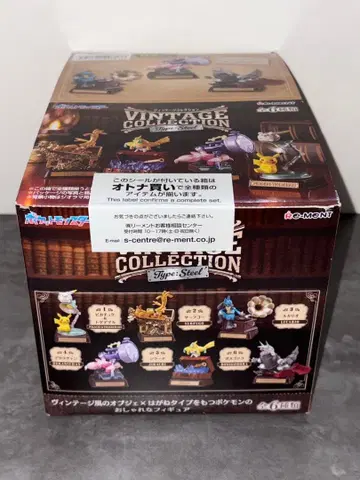 리멘트 빈티지 컬렉션 피카츄 서프고 럭시오 지라치