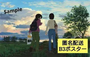 극장 애니메이션 [ 룩백전 ] 메인 비주얼 B3 포스터 익명 배송