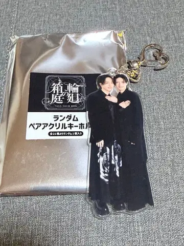 겐지부 페어 아크릴 키링 나가노 료타 모쿠다이 카즈토